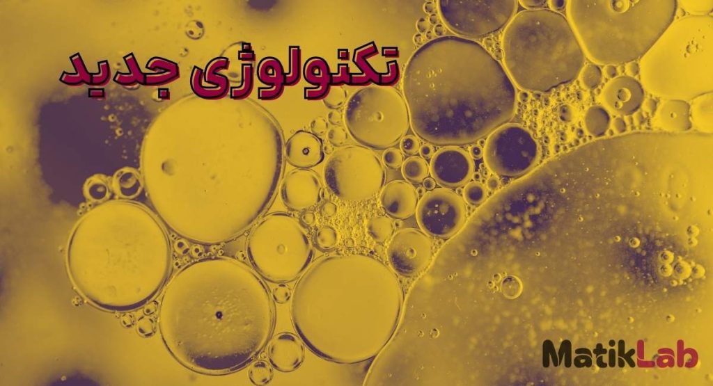تکنولوژی در فرمولاسیون کرم پودر مایع