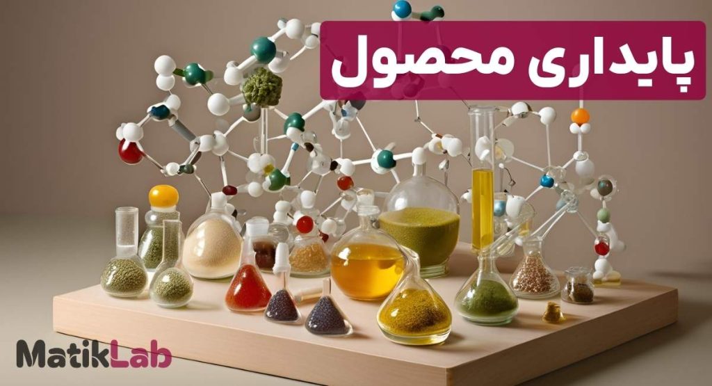 نقش پایداری در فرمولاسیون کرم پودر مایع