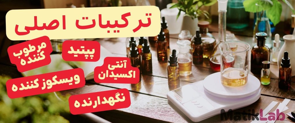 ترکیبات سرم حاوی پپتید