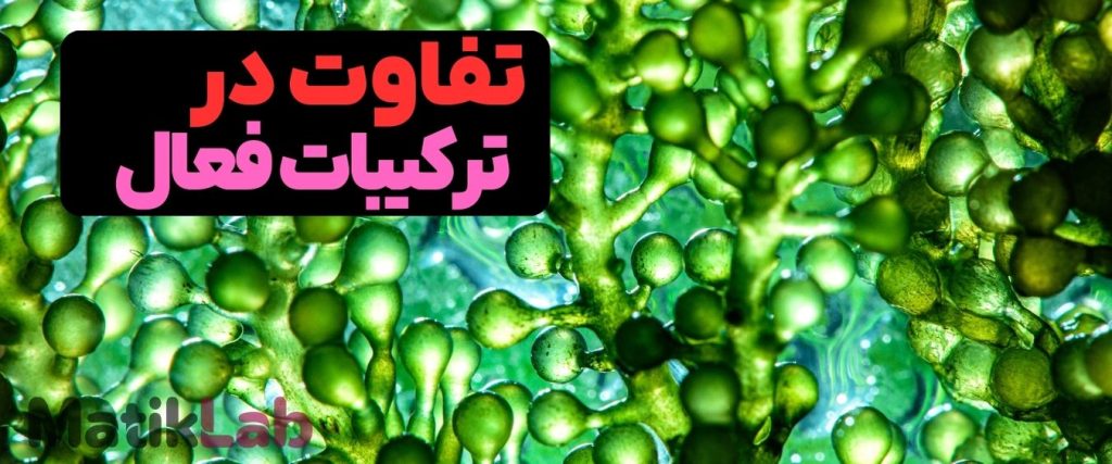 انتخاب ماده فعال در محصولات آرایشی و بهداشتی لوکس